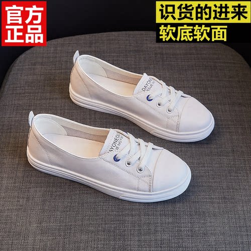 2026新款真皮透气一脚蹬小白鞋