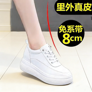 2026新款板鞋女真皮内增高8CM小白鞋女一脚蹬轻便软底妈妈健步鞋