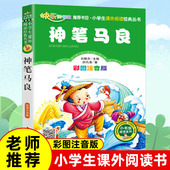 玩具二年级必读正版 课外书下册注音版 洪汛涛著全套快乐读书吧七色花愿望 神笔马良一起长大 实现寒假推荐 阅读小学生儿童故事书