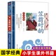 注音版 笠翁对韵正版 国学经典 诵读本 老师推荐 9岁儿童读物国学启蒙早教幼儿园老师推荐 小学生一年级二年级课外书必读6