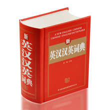 精选小本迷你便携袖 英语英汉双解词典新英汉汉英词典正版 互译小词典多功能学习1268页高中初阶版 中小学生初中最实用新版 珍必备字典