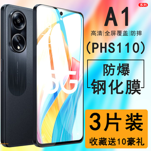 适用OPPOA1钢化膜防窥PHS110手机膜全屏覆盖0pp0a1保护贴膜5g防摔防偷窥phsiio屏保高清oopp刚化玻璃防爆蓝光