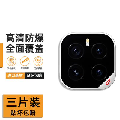 适用荣耀GTpro镜头膜PPG-AN00摄像头保护膜防摔honorgt手机钢化膜