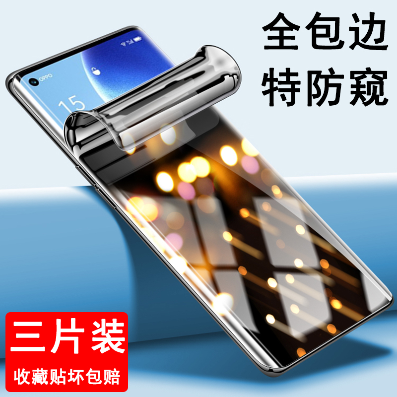 【平台推荐】reno5pro+钢化膜