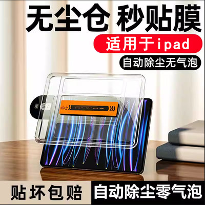 【平台推荐自动贴膜】ipadair2