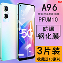 适用oppoa96钢化膜防窥PFUM10手机膜oppoa保护贴膜全屏新款 0pp0a965g全包防摔opoa96啊opp0屏幕防偷窥a69蓝光