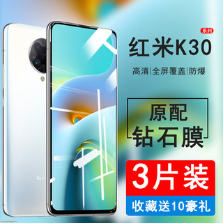 红米k30钢化膜防窥redmik30pro手机膜全屏小米k30s至尊纪念版保护贴膜全包防摔原厂30i无白边ultra变焦k30u屏