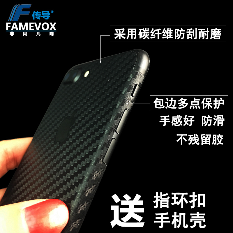 Æ»¹û7plusºóĤȫ°ü±ßmo±³Ä¤Ä¥É°ºÚÉ«ÊÖ»úÌùÖ½²ÊÉ«iphone7ºóÌùĤ·Àº¹¸Äɫƻ¹û7̼ÏËά7pÒøÉ«ÈíĤËͿǷÀÖ¸ÎÆ7Æß