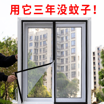纱窗网自装推拉窗自粘式魔术贴窗纱免打孔厨房阳台纱窗防蚊虫窗帘