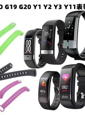 DIDO原装智能手环Y1 Y3 Y11 F11 F10 R6 Y20表带替换腕带