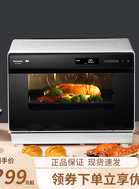松下蒸烤箱TM210W家用电烤箱蒸箱多功能大容量蒸烤一体机官方正品