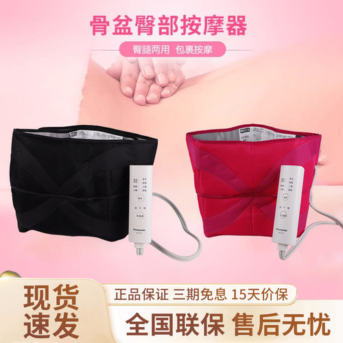 松下按摩器NA75骨盆臀部腿部两用美腿仪家用产后按揉束腰按摩仪器