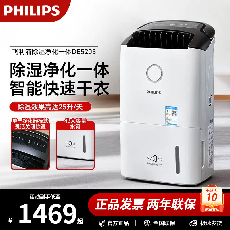 飞利浦除湿机DE5205/3203家用抽湿机干燥机净化除湿一体机DE3306
