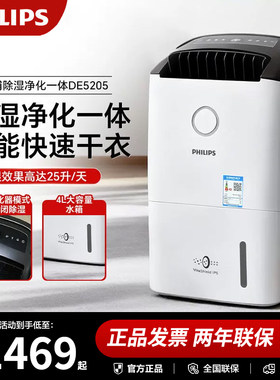 飞利浦除湿机DE5205/3203家用抽湿机干燥机净化除湿一体机DE3306