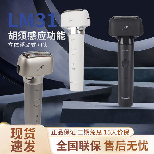 松下剃须刀进口刀头三刀头往复式