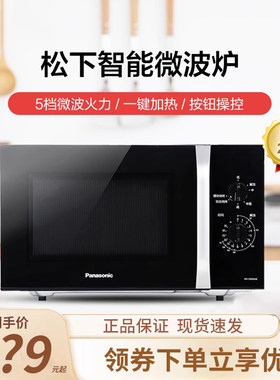 Panasonic/松下 NN-GM33HB微波炉家用小型23L转盘式烧烤官方正品