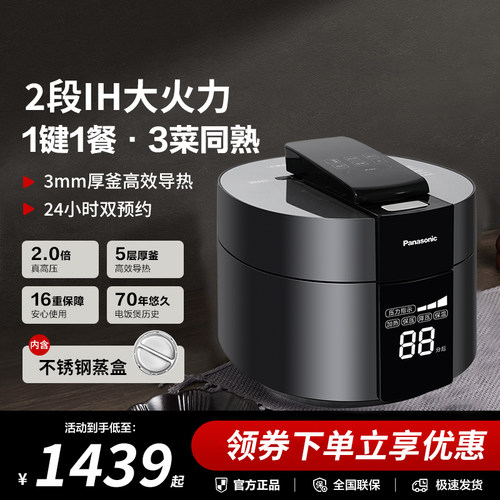 松下电压力锅PE502家用电高压锅多功能智能电饭煲PE402官方正品