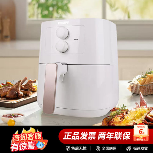 飞利浦空气炸锅HD9200家用旋钮式4.1升大容量无油电炸锅薯条机