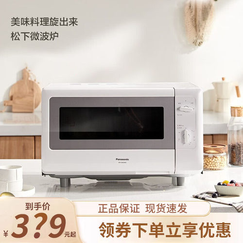 松下微波炉转盘式加热台式小型