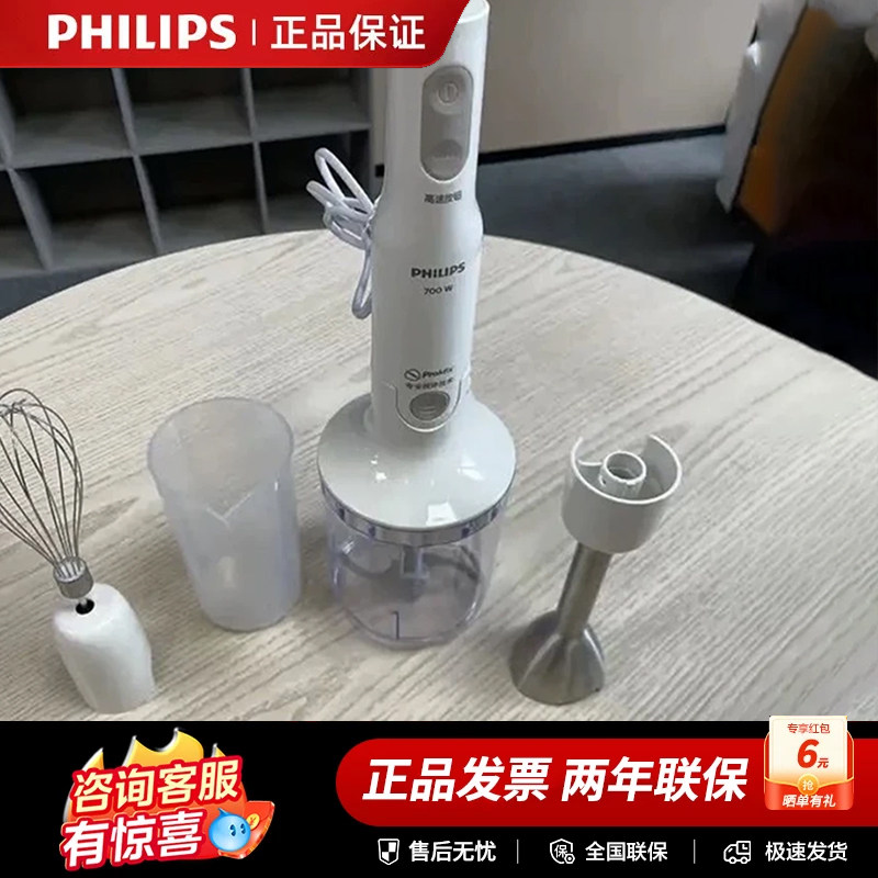 飞利浦搅拌器HR2545小型多功能宝宝辅食手持家用料理机2534升级款