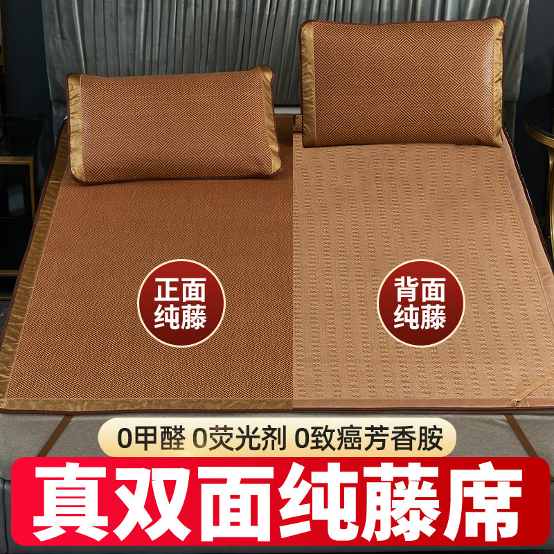 雅蓝丝蒂夏季加厚透气纯藤凉席