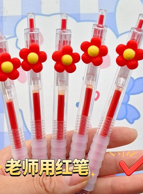 可爱小红花红笔ST高颜值刷题按动中性笔动笔ins学生笔教师节礼物