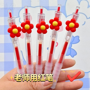 可爱小红花红笔ST高颜值刷题按动中性笔动笔ins学生笔教师节礼物