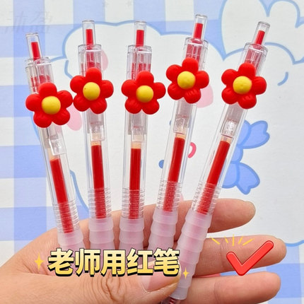 可爱小红花红笔ST高颜值刷题按动中性笔动笔ins学生笔教师节礼物