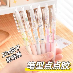 筆型點(diǎn)點(diǎn)膠少女心手工手帳專用兒童可替換芯速干按動(dòng)點(diǎn)膠筆雙面膠