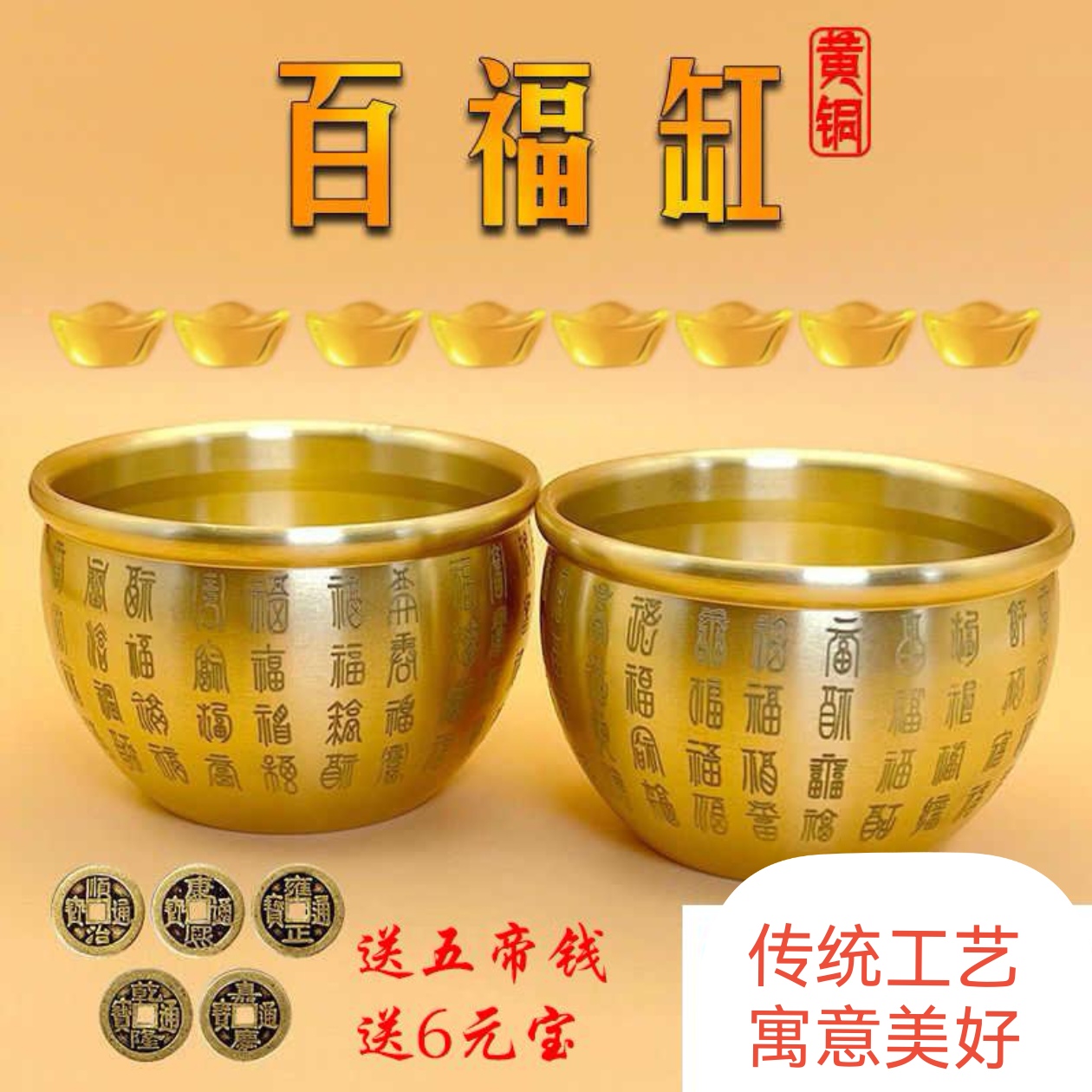 黄铜百福缸零钱缸米缸聚宝盆摆件