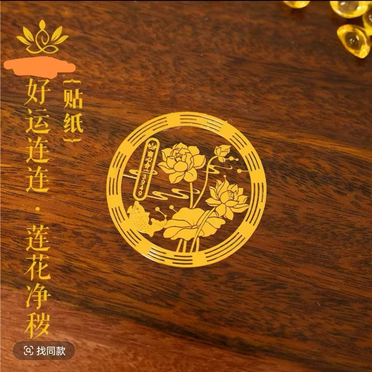 卫生间荷花贴纸泰哥推荐
