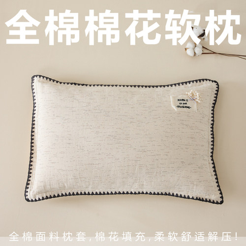 全棉棉花软枕儿童学生亲子枕