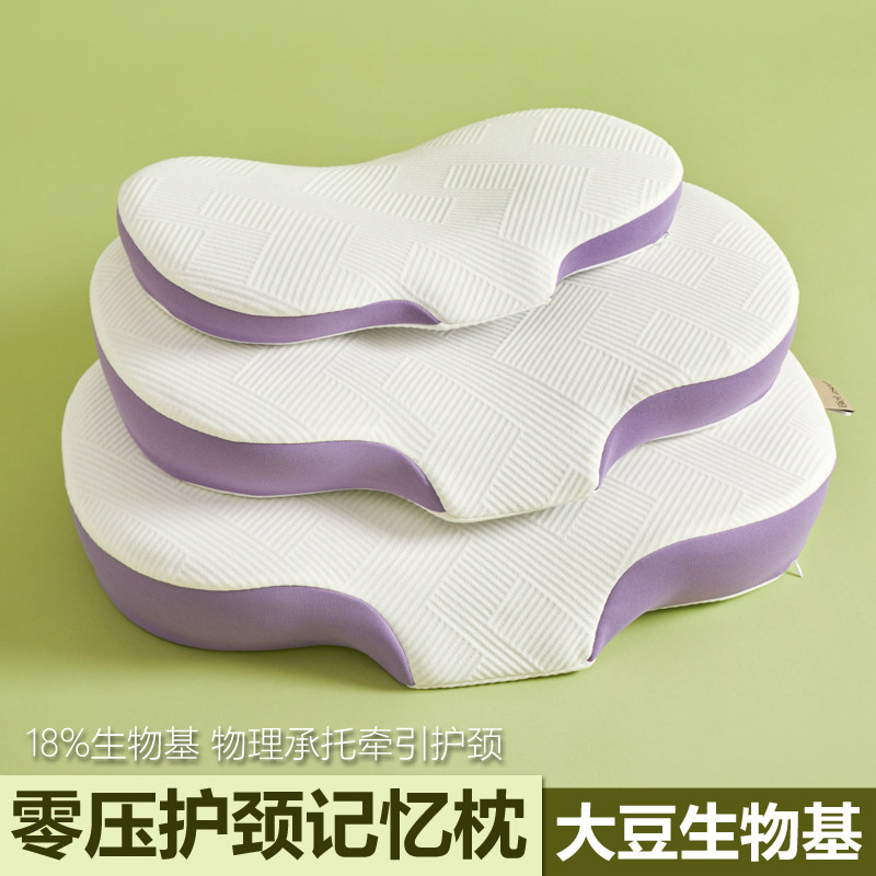 生物基零压记忆枕护颈椎助睡眠蝶形睡觉侧睡整头富贵包软枕头枕芯,床上用品,记忆棉枕,淘宝优惠券,粉丝福利购,淘宝优惠卷