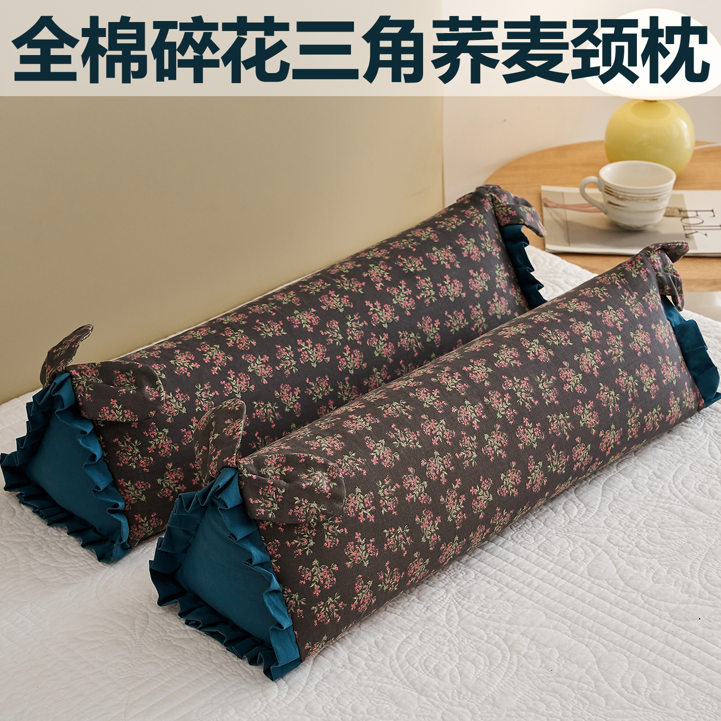 全棉天然荞麦壳牵引拉伸颈椎反弓前倾护颈荞麦枕透气支撑枕芯枕头