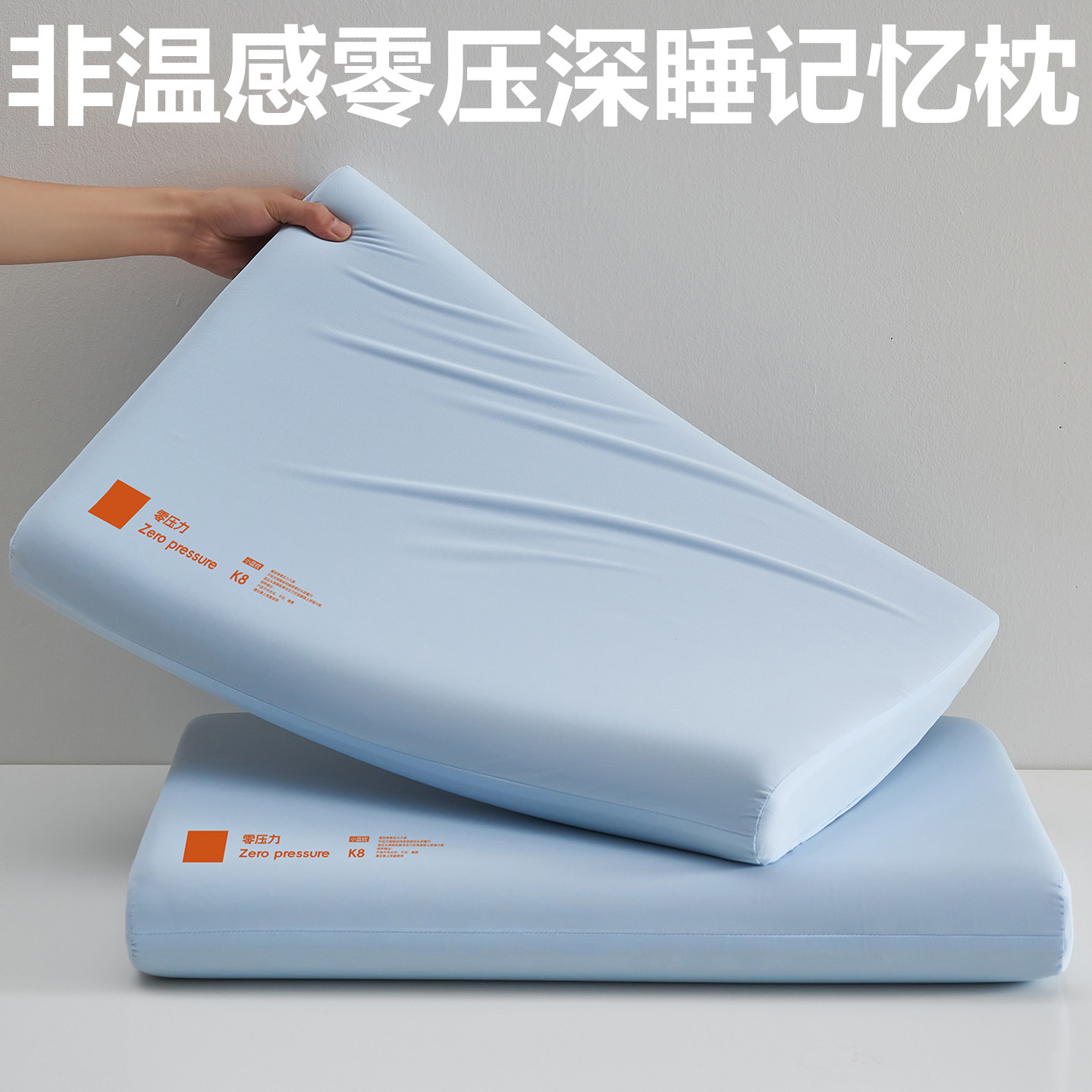 非温感零压力慢回弹深睡眠助眠护颈柔软酒店记忆棉枕芯枕头记忆枕,床上用品,记忆棉枕,淘宝优惠券,粉丝福利购,淘宝优惠卷