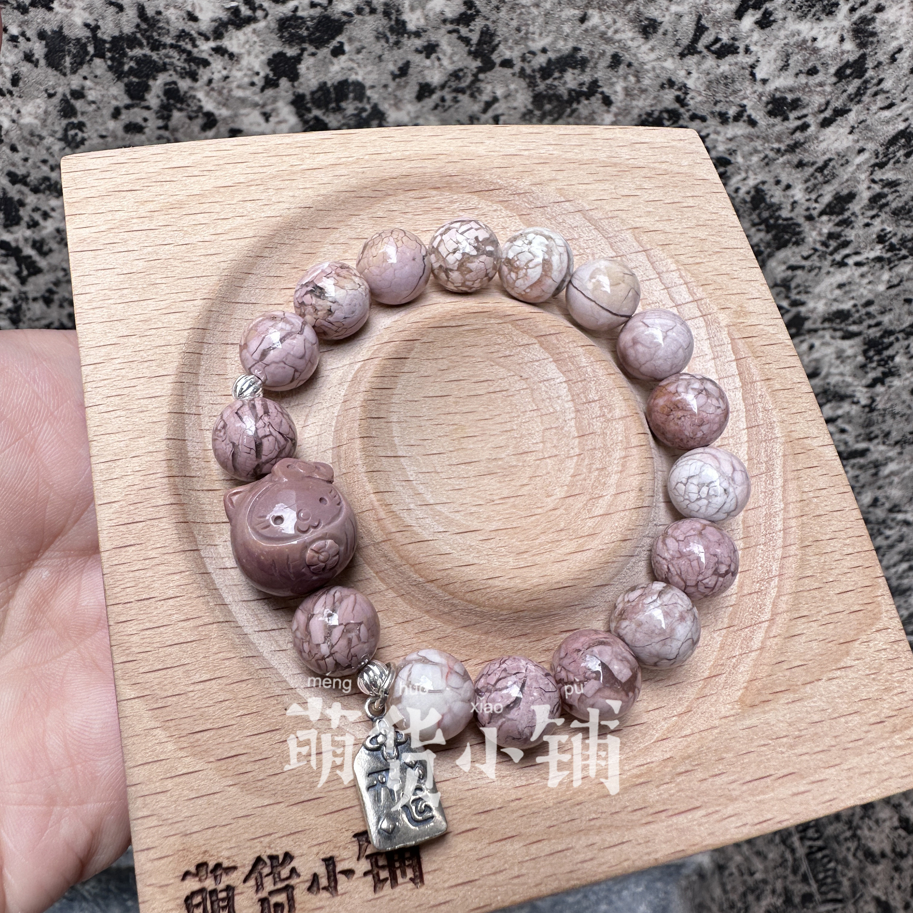 萌货小铺原创手作DIY粉俏色kitty达摩粉爆裂阿拉善玛瑙手链手串1