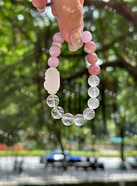 萌货小铺原创手作DIY粉水晶貔貅紫色系多宝水晶手串手作