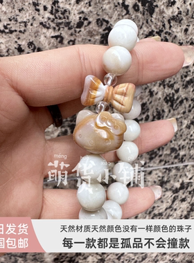 萌货小铺原创DIY俏色kt蝴蝶结白色天然阿拉善玛瑙手链手串礼物1