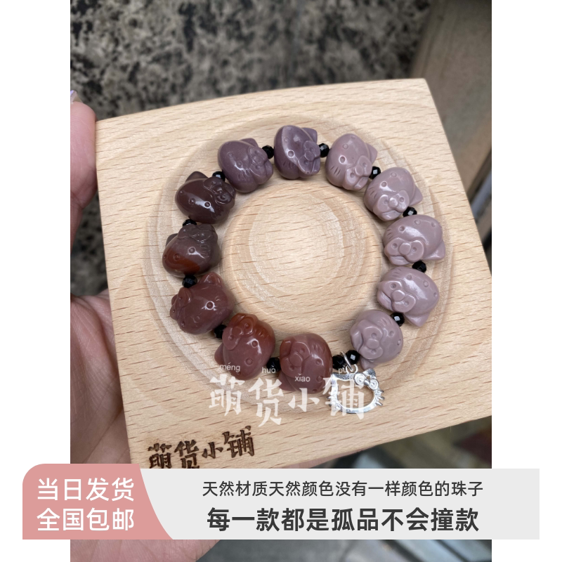 萌货小铺原创DIY12个精挑kitty紫粉渐变色天然阿拉善玛瑙手链手串