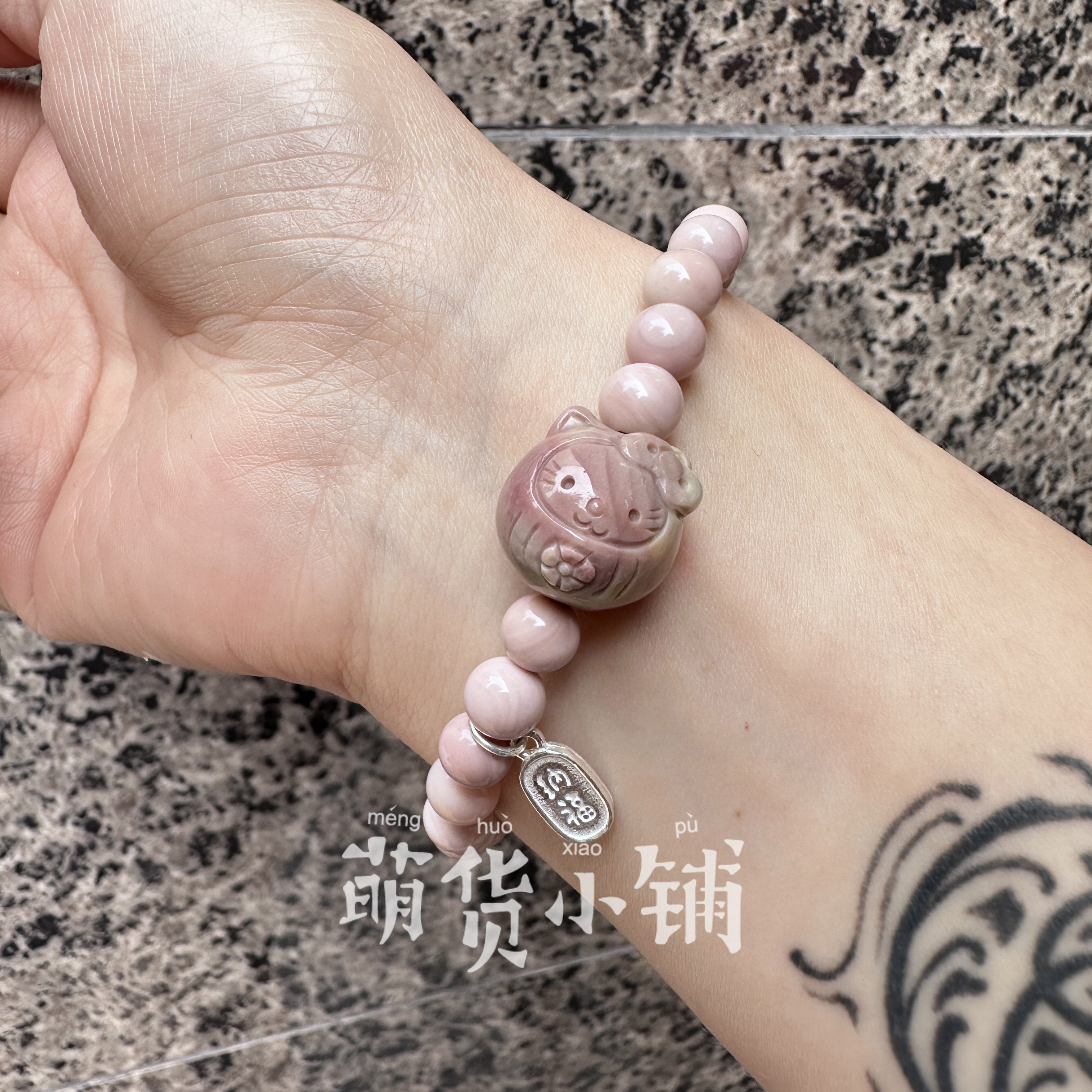 萌货小铺原创手作DIY俏色kitty达摩粉色阿拉善玛瑙手链手串礼物3