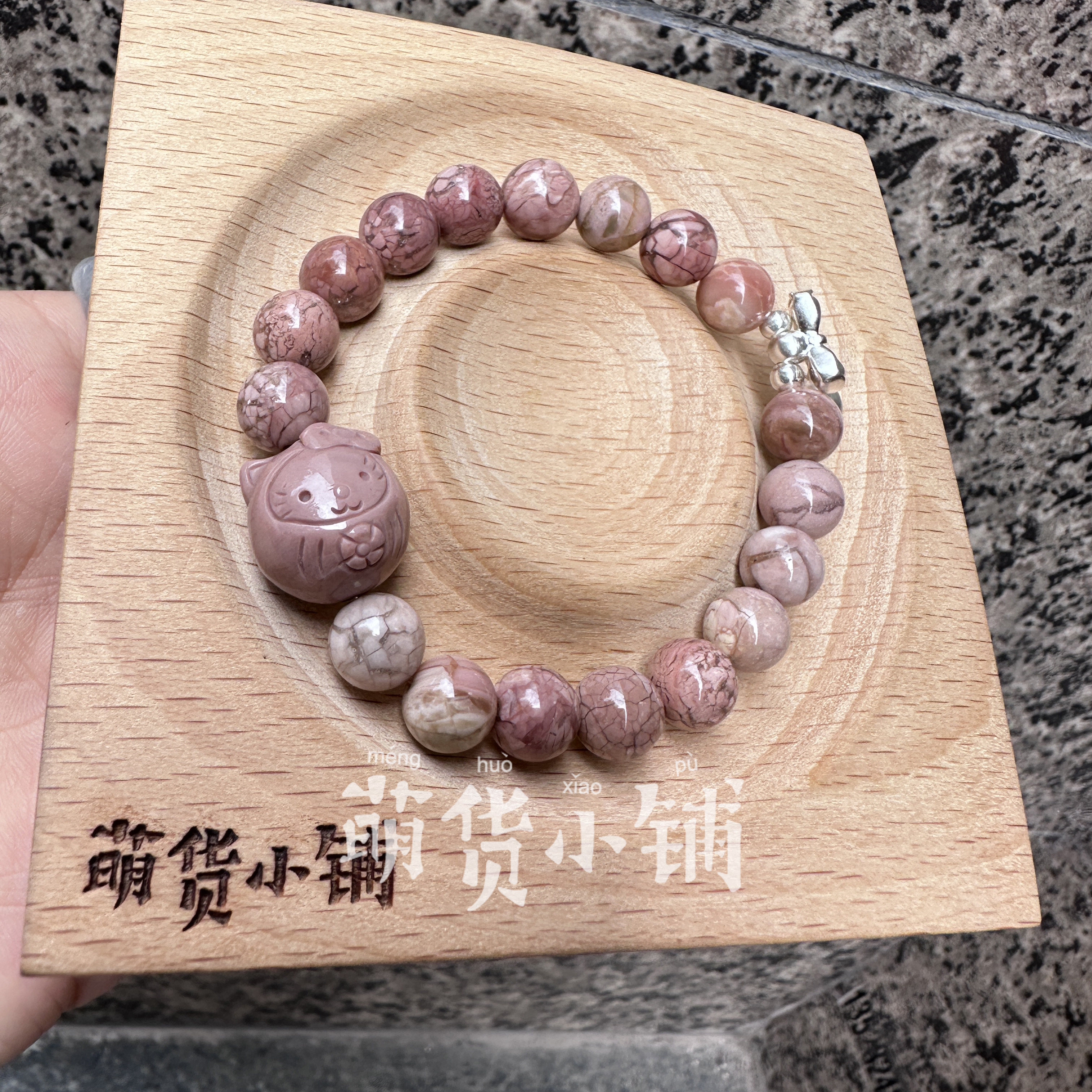 萌货小铺原创手作DIY粉色kitty达摩粉爆裂阿拉善玛瑙手链手串4