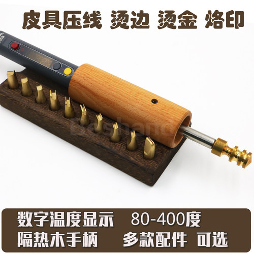 手工皮艺划线工具电热边线烫边头