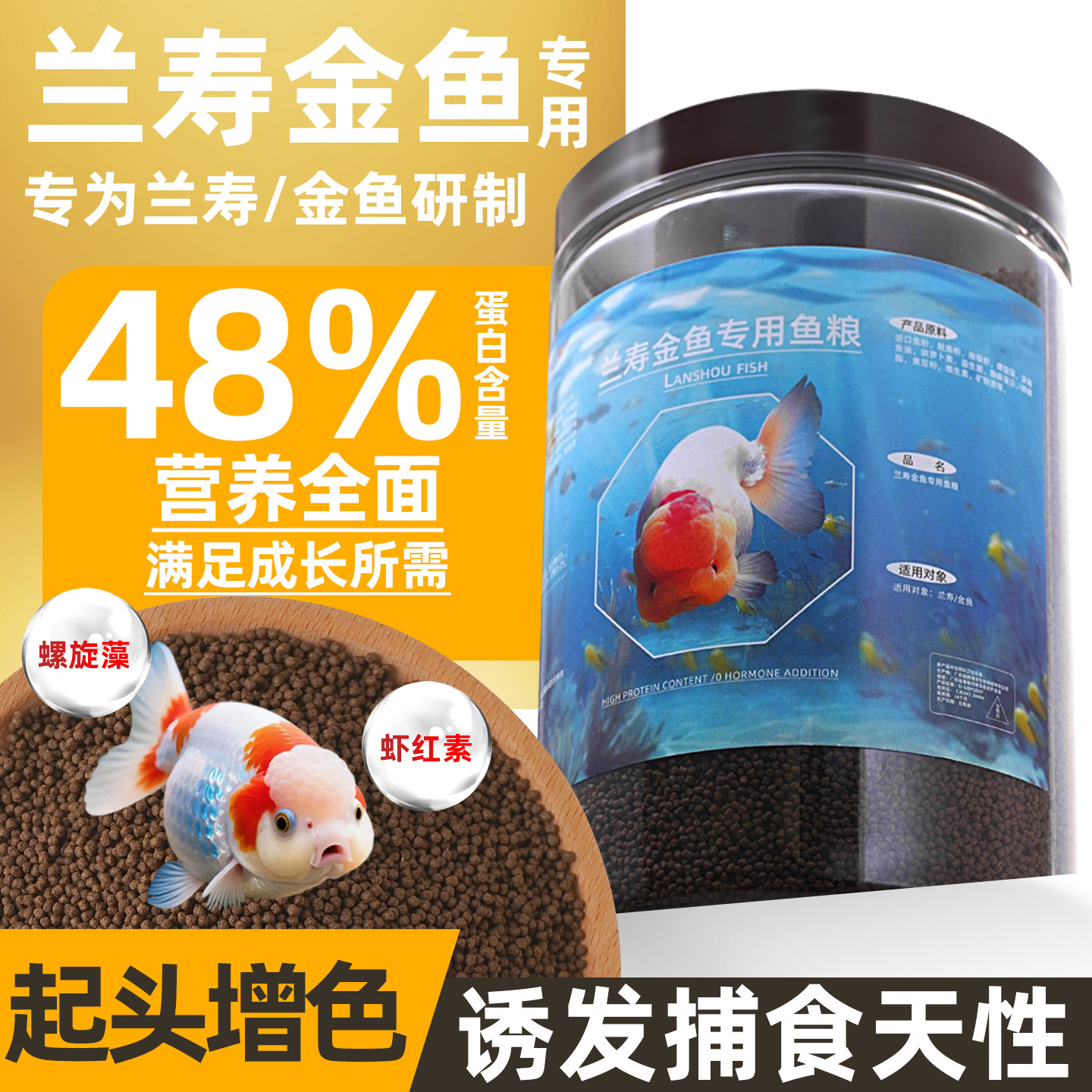 兰寿金鱼专用鱼饲料泰狮观赏鱼高蛋白鱼食小颗粒上浮下沉通用鱼粮,宠物/宠物食品及用品,观赏鱼饲料,淘宝优惠券,粉丝福利购,淘宝优惠卷