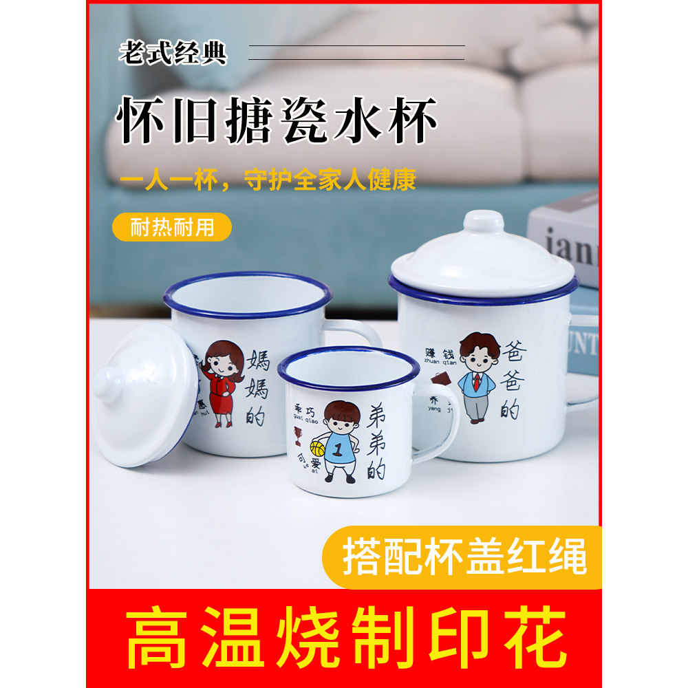 亲子杯家用卡通一家人马克杯喝水一人一杯搪瓷杯家庭套装带盖