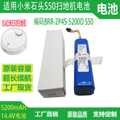 适用小米石头S50扫地机电池 T4T6T7小瓦C10扫地机电池12S S55