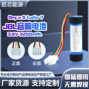 3250mAh-Ony x S tudio 7聚合物锂电池3.6v-JBL适用索尼音响电池