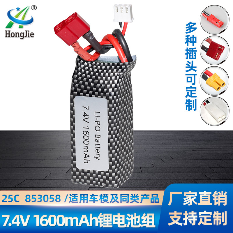9125大脚越野遥控车配件7.4V 1600mAh 25C倍率四驱车玩具锂电池
