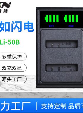 适用奥林巴斯LI-50B立式双充LI-50B BK1 DLI-92相机电池充电器