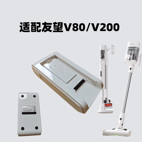 适用友望吸尘器V-DC1.0 V80/V200/V300 25.2V 2500mAh全新锂电池