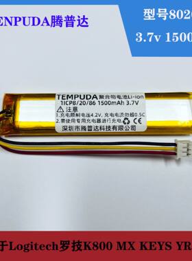 适用于Logitech罗技K800 MX KEYS YR0073 802085P无线键盘电池